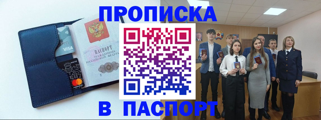 временная регистрация собственник в Нурлате